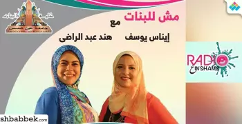 تعرف على برامج راديو طلاب جامعة عين شمس