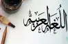 إجابة كتاب الوزارة لغة عربية للصف الثاني الثانوي بكالوريا 2027