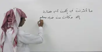متى يوم المعلم 2025 – 1447 في السعودية؟