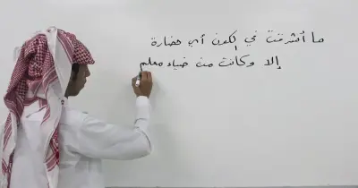 متى يوم المعلم 2025 – 1447 في السعودية؟