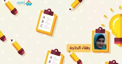 سارة الليثي تكتب: رفقاء الحاجة