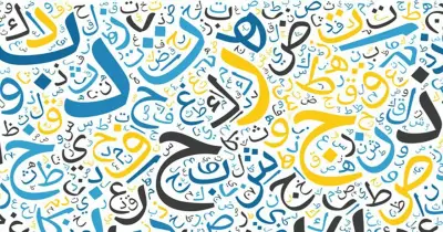 المراجعة النهائية.. حل امتحانات السنوات السابقة لغة عربية ثانوية عامة 2026