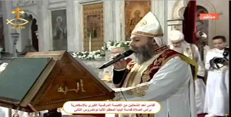  قداس حد الزعف مباشر 