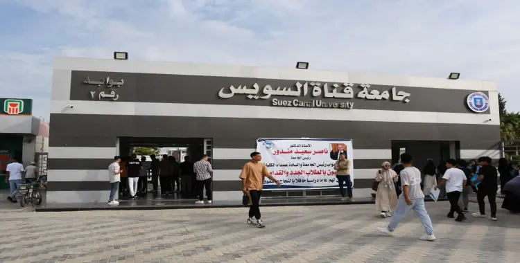  تعليق جامعة قناة السويس على حريق المبنى الإداري بالمستشفى الجامعي 