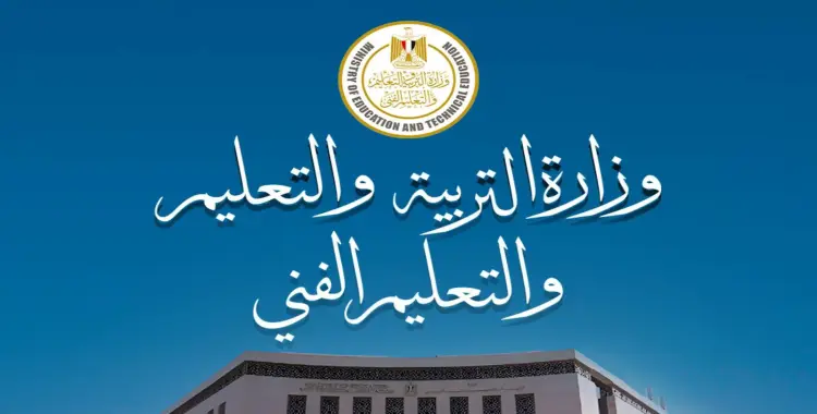  لينك تقييمات الوزارة وتوزيع الدرجات لجميع الصفوف 