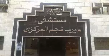 وفاة 5 وإصابة 15 بغيبوبة في جلسة غسيل كلوي بمستشفى ديرب نجم