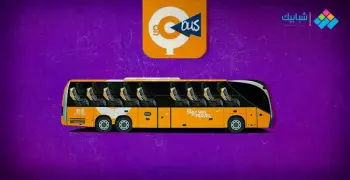 كود خدمة دفع تذاكر جو باص عن طريق فوري