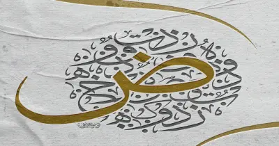 بنك أسئلة الأستاذ نحو للصف السادس الابتدائي ترم أول 2026 pdf