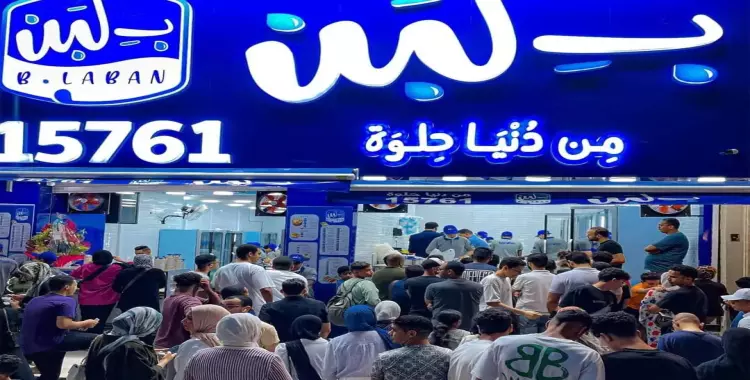  منيو بلبن السعودية 2025 في كل الفروع حول المملكة 