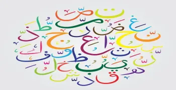 الحال اسم نكرة مرفوع يبين هيأة صاحبه وقت حدوث الفعل صواب أو خطأ.. الحل الصحيح