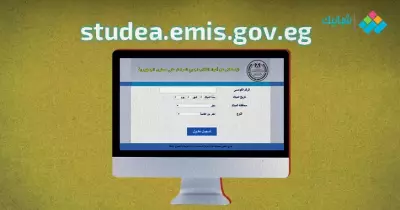 study.ekb.eg تسجيل الدخول المكتبة الرقمية لطلاب المرحلتي الإعدادية والإبتدائية لعمل الأبحاث