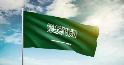 هوية اليوم الوطني السعودي 2024 1446