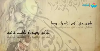 أجمل أشعار الحلاج.. «والله ما طلعت شمس ولا غربت.. إلا وحبك مقرون بأنفاسي»