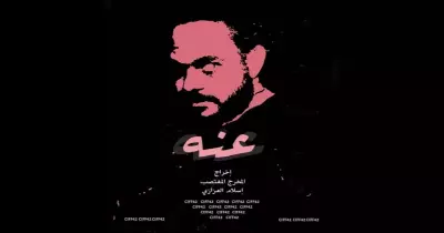 اتهامات لمخرج فيلم عنها إسلام العزازي بالتحرش