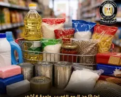 بدء تطبيق مبادرة تخفيض الأسعار لـ 30 سلعة أساسية بالمنافذ