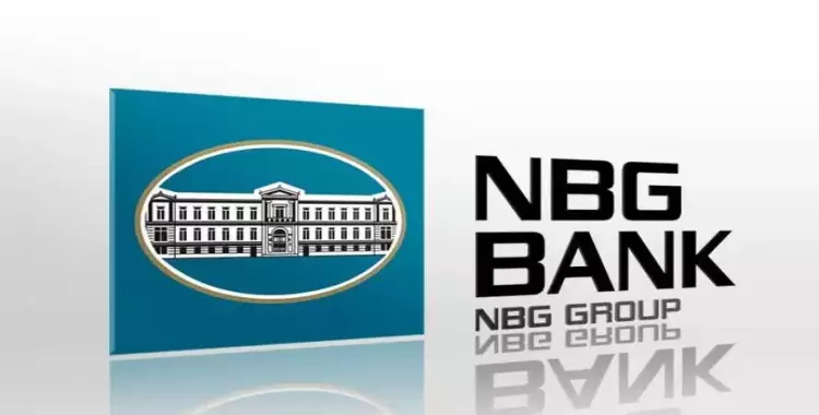  وظائف شاغرة في البنك الأهلي اليوناني «NBG» 