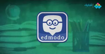 edmodo.org تسجيل الدخو للطلاب.. رابط المنصة الإلكترونية