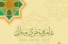 تهنئة بالعام الهجري الجديد 1448 لأحبابك وصحابك