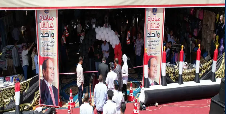  الداخلية تطرح أدوات مدرسية بأسعار مخفضة ضمن مبادرة «كلنا واحد» 