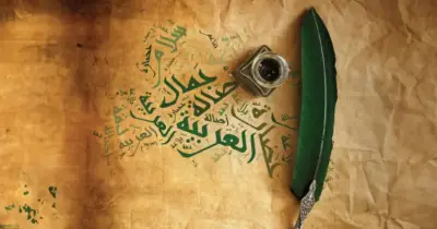 حل تقييم الأسبوع الخامس اللغة العربية للصف الرابع الابتدائي الترم الأول 2027