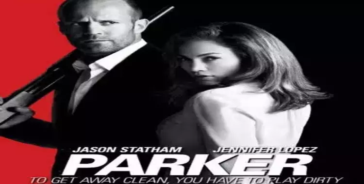  قصة فيلم Parker وأبطاله وأحداثه المثيرة 