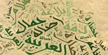 مذكرة بلاغة للصف الأول الثانوي الترم الأول 2026 pdf