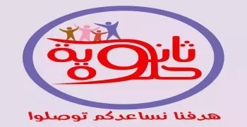 عبر البث المباشر.. «ثانوية حلوة» يرد على أسئلة الطلاب