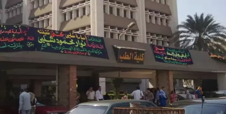  7 مرشحين يتنافسون على منصب عميد كلية الطب جامعة طنطا 