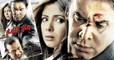 أين تم تصوير فيلم ولاد العم.. هل في إسرائيل؟