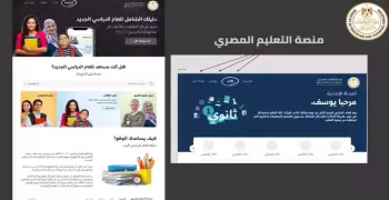 ما هي منصة التعليم المصري وكيفية الاستفادة منها؟