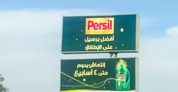هل برسيل منتج إسرائيلي؟.. تعرف على ملاك الشركة