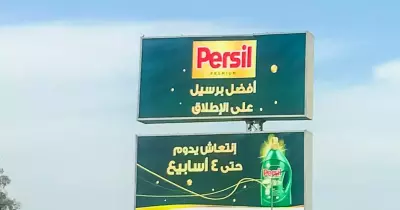 هل برسيل منتج إسرائيلي؟.. تعرف على ملاك الشركة