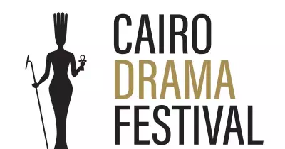 مهرجان القاهرة للدراما 2022.. الموعد وفئات الجوائز وأعضاء لجنة التحكيم