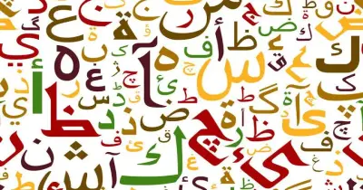 كتاب التقييمات للصف الرابع الابتدائي لغة عربية ترم أول 2027