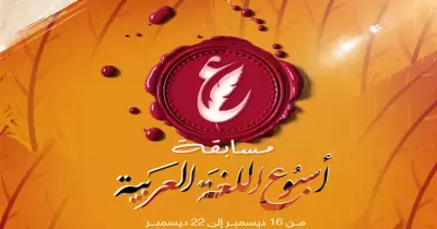 اكتب على الفيس بوك بالفصحى واكسب 3 آلاف جنيه.. مسابقة بمناسبة اليوم العالمي للغة العربية