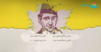 صاحب أشهر قصيدة بذيئة في تاريخ مصر.. تعرف على شاعر البؤس