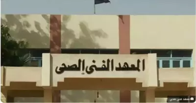 تنسيق معهد فني صحي 2023 من دبلوم تجارة