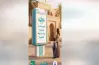 رابط التسجيل في مبادرة بكرة المدرسة للحقائب المدرسية المجانية