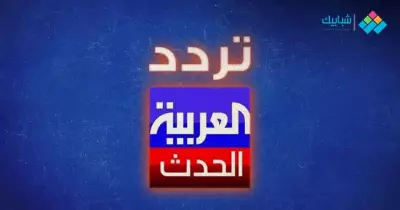 تردد قناة الحدث العربية 2020 على النايل سات