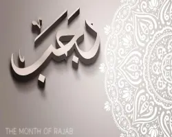 النهاردة كام رجب 2026؟.. اعرف المدة المتبقية على نهاية الشهر