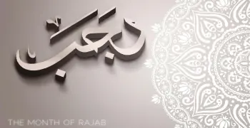 النهاردة كام رجب 2026؟.. اعرف المدة المتبقية على نهاية الشهر