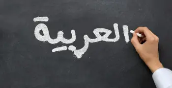 امتحان اللغة العربية للثانوية العامة 2026.. نجاحك مضمون في لينك واحد