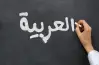 امتحان اللغة العربية للثانوية العامة 2026.. نجاحك مضمون في لينك واحد