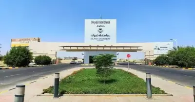 البوابة الإلكترونية جامعة نجران 2026 2027.. رابط الخدمات الأكاديمية والإدارية