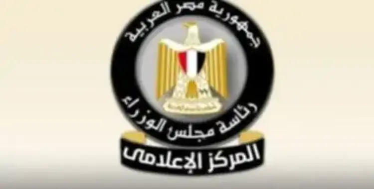  إيرادات ومصروفات مصر في موازنة العام المالي 2025-2026 