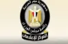 إيرادات ومصروفات مصر في موازنة العام المالي 2025-2026