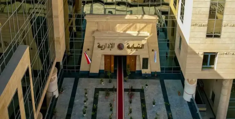  شروط وظيفة معاون نيابة إدارية 2026.. 5 متطلبات أساسية 