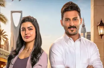 أبطال مسلسل أحلى نصيب.. مجموعة من النجوم أبرزهم ميلا الزهراني
