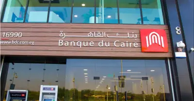 بنك القاهرة يعلن موعد انتهاء التحديثات وعودة الخدمة لطبيعتها