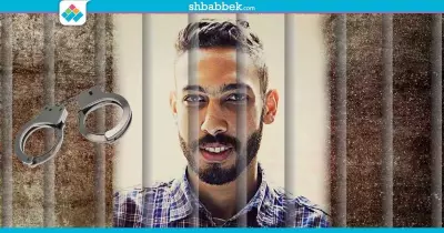 إخلاء سبيل طالب جامعة بنها عمر سيد